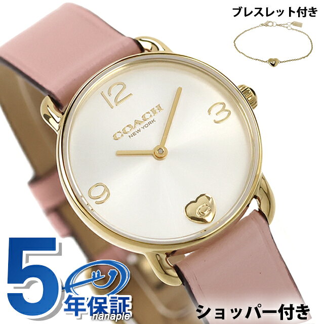 コーチ エリオット クォーツ 電池式 腕時計 ブランド レディース ブレスレット付き COACH 14000137 アナログ ホワイト ピンク 白 おしゃれ 防水 軽い 華奢 かわいい プレゼント 女性 実用的