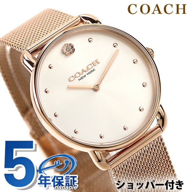 乐天商城 - コーチ エリオット クォーツ 電池式 腕時計 ブランド レディース COACH 14504209 アナログ ホワイト ピンクゴールド 白 おしゃれ 防水 軽い 華奢 かわいい プレゼント 女性 実用的