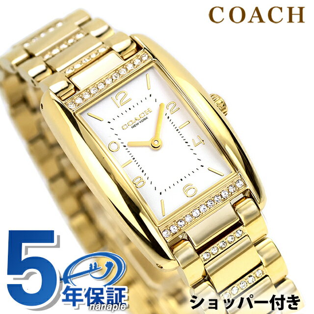 COACH - コーチ リース クォーツ 電池式 腕時計 ブランド レディース COACH 14504316 アナログ ホワイト ゴールド 白 おしゃれ 防水 軽い 華奢 かわいい プレゼント 女性 実用的