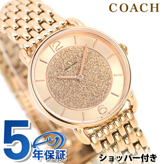 Rakuten - コーチ エリオット クォーツ 電池式 腕時計 ブランド レディース COACH 14504371 アナログ ピンクゴールド おしゃれ 防水 軽い 華奢 かわいい プレゼント 女性 実用的