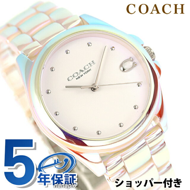 樂天商城 - コーチ グレイソン クォーツ 電池式 腕時計 ブランド レディース COACH 14504390 アナログ ホワイト オーロラホワイト 白 おしゃれ 防水 軽い 華奢 かわいい プレゼント 女性 実用的