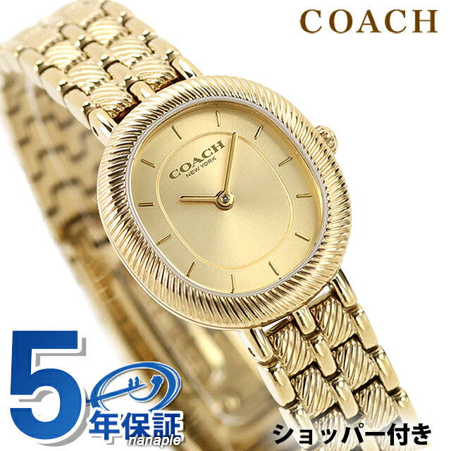 正規品 コーチ ハロー クォーツ 電池式 レディース 腕時計 14504660 COACH HARLOW ゴールド ◆ラグジュアリーな雰囲気漂うイエローゴールドのハローシリーズ。ゴールドトーンのブレスレットとシャンパン文字盤が一体となった温かみのある輝きが特徴です。華やかでありながら主張しすぎない絶妙なバランスで、特別な日のアクセサリーとしても、日常のおしゃれのワンポイントとしても活躍します。■さまざまなタイプの腕時計をご用意しています。メンズ腕時計 男性用腕時計 レディース腕時計 女性用腕時計 キッズウォッチ ペア ペアウォッチ 男女兼用腕時計 ユニセックス お揃い腕時計 カップル時計 ペアセット 記念日ペア 恋人用腕時計 クオーツ クォーツ 電池式 自動巻き 機械式 手巻き メカニカル 電波 ソーラー 電波ソーラー ソーラー電波 ソーラー電波時計 ソーラー電波腕時計 エコドライブ エコ・ドライブ スプリングドライブ 3針 クロノグラフ GMT 日付 曜日 カレンダー ストップウォッチ パワーリザーブ 耐衝撃 スケルトン 裏スケ スマートウォッチ Bluetooth デジタル アナログ アナデジ デジアナ 5気圧防水 防水 防水腕時計 ダイバー ダイバーズ ダイバーズウォッチ 限定モデル スクエア ラウンド 四角 丸形 丸型 ビッグフェイス 大きいサイズ 大きい 小さい 大きめ 小さめ 小ぶり 春 夏 秋 冬 見やすい シンプル ミリタリー アウトドア 海 プール に使える 薄型 薄い 軽い 軽量 超軽量 可愛い かわいい かっこいい おしゃれ きれい カジュアル フォーマル スイス製 日本製 国産 革ベルト レザーベルト ラバーベルト ゴムバンド ステンレス 金属ベルト メタル チタン キラキラ 華奢 小型腕時計 高級 高級時計 高級腕時計 ファッション時計 スーツ 仕事用 ビジネス腕時計 スポーツ腕時計 ブランド ブランドウォッチ 人気ブランド カジュアルブランド ハイブランド 高級ブランド おすすめ 人気 定番 ブラック ホワイト ブルー レッド イエロー ネイビー カーキ グリーン グレー ピンク ゴールド シルバー 黒 白 青 赤 緑 黄色 金色 銀色■幅広い方にご利用いただけます。10代 20代 30代 40代 50代 60代 70代 80代 男性 女性 メンズ レディース 男の子 女の子 男子 女子 働く女性 ベビー キッズ こども 子供 幼稚園 保育園 小学生 中学生 高校生 大学生 20歳 成人 大人 新卒 社会人 新社会人 お父さん お母さん 父 母 父親 母親 両親 旦那さん 夫 妻 奥さん 夫婦 おじいちゃん おばあちゃん 祖父 祖母 兄 姉 弟 妹 叔父 叔母 義父 義母 親戚 友達 友人 女友達 ママ友 同僚 上司 部下 取引先 先生 会社 学校 敬老会 カップル 婚約中の二人 記念日を祝う二人 彼氏 彼女 恋人 二人で使える ビジネスマン 社会人 シェア 男女兼用 ユニセックス■大切な記念日の贈り物としても人気です。ギフト プレゼント ラッピング 刻印サービス 名入れ サイズ調整 電池交換 プチギフト 特別ギフト 記念日ギフト まとめ買い 大量注文 贈答品 普段使い 実用的 お祝い お祝い返し 記念日 記念品 結婚記念日 誕生日 誕生日プレゼント 結婚祝い 成人式 成人祝い 出産祝い 就職祝い 卒園祝い 卒業祝い 合格祝い 引っ越し祝い 御祝 御礼 お礼 クリスマス クリスマスプレゼント バレンタイン バレンタインギフト バレンタインデー ホワイトデー チョコ以外 敬老の日 父の日 母の日 ははの日 ちちの日 ウェディングギフト ブライダルギフト 披露宴 結婚式 弔事 法事 還暦祝い 喜寿祝い 古稀祝い 傘寿祝い 米寿祝い 卒寿祝い 白寿祝い ダイヤモンド婚式 金婚式 銀婚式 デート 新築祝い 開店祝い 快気祝い 上棟祝い 賞品 コンペ景品 ゴルフコンペ 法人注文 退職祝い 定年退職記念品 入園祝い 入学祝い 卒園記念品 卒業記念品コーチ ハロー クォーツ 電池式 腕時計 レディース COACH 14504660 アナログ ゴールド 防水 軽い 華奢 品番14504660駆動方式クォーツ 電池式素材：ケースステンレススチール素材：ベルトステンレススチール（Cリング式）風防ミネラルガラス文字盤カラーゴールドベルトカラーゴールドサイズ（縦×横×厚）約31×24×6.5mmベルト幅（最大）約12mmベルト腕周り最大約17.5cm重さ約58g仕様3気圧防水付属品保証書・取扱説明書QRコード・COACHオリジナルボックス保証メーカーにて二年保証+延長三年▼ご一緒にいかがですか？→サイズ調整→ギフトラッピング→名入れ・刻印→発送前 新品電池交換・商品と一緒にご注文下さい・各種サービスは一部対応不可商品がございます詳細は各サービスページをご参照くださいCOACHの商品一覧はこちら♪