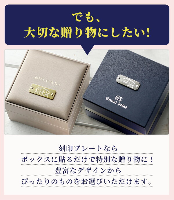 オリジナル 名入れ プレート 刻印 寄贈品 記...の紹介画像3