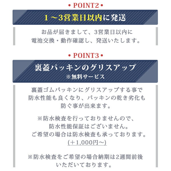 電池交換致します! 腕時計 電池交換 クォーツ...の紹介画像3