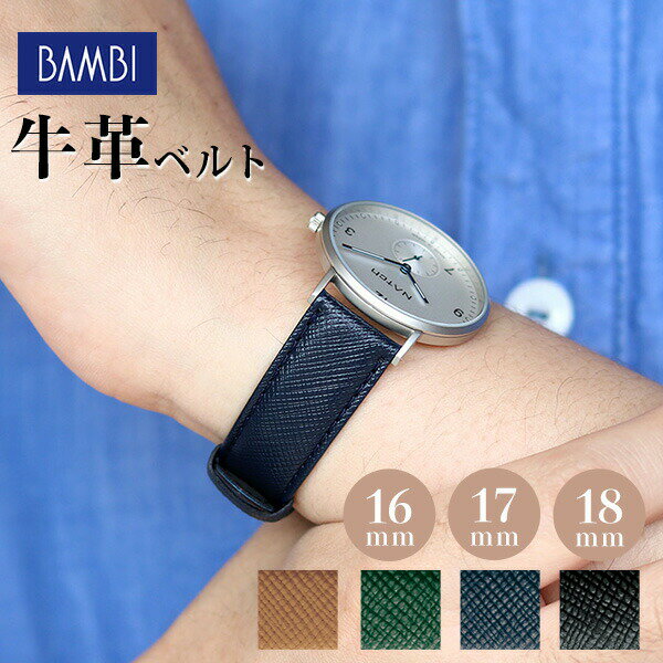 時計 ベルト 16mm 17mm 18mm カーフレザー 牛革 交換用 替えベルト ブランド 腕時計用 選べるベルト BCA110 プレゼント ギフト(2.0)