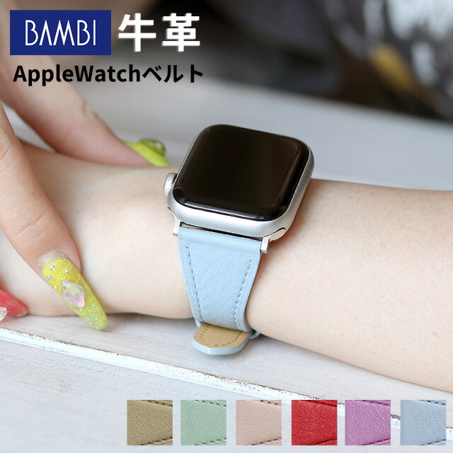 樂天商城 - アップルウォッチ バンド レディース 細め スリム スコッチガード 牛革 撥水 applewatch バンド 38mm 40mm 41mm apple watch Series 5 6 SE 7 8 RWM024-524 選べるモデル 記念品 プレゼント ギフト
