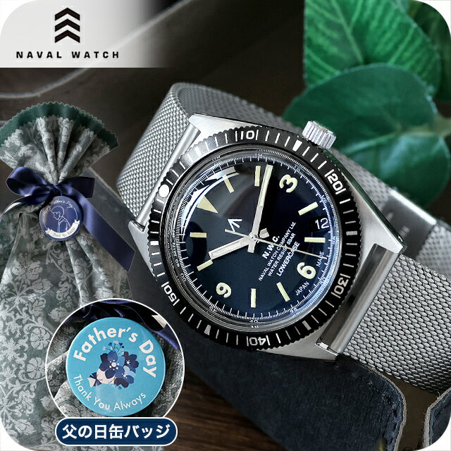 樂天商城 - ＼父の日 ギフトセット／ナバルウォッチ NAVAL WATCH Produced by LOWERCASE クォーツ 電池式 腕時計 ブランド メンズ NAVAL WATCH FRXB001 アナログ ブラック 黒 日本製 おしゃれ 防水 プレゼント 男性 実用的