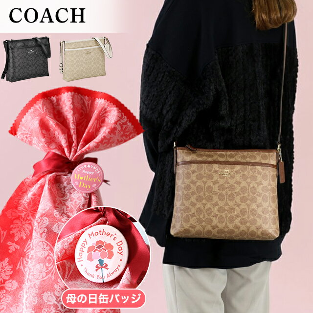 【美品】COACH コーチ ショルダーバッグ☆母の日に♪ 母の日特別セット】COACH コーチ ショルダーバッグ ギフト セット[品番