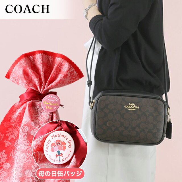 【美品】COACH コーチ ショルダーバッグ☆母の日に♪ 楽天市場】母の日 プレゼント コーチ バッグ 数量限定！母の日ギフト