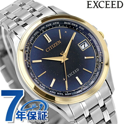 シチズン エクシード エコドライブ電波時計 ダイレクトフライト 七夕モチー 天の川 限定ペアモデル 第3弾 エコドライブ電波 腕時計 ソーラー電波腕時計 ブランド メンズ チタン 数量限定モデル 電波ソーラー CITIZEN EXCEED CB1087-61L アナログ ネイビーラメ 日本製