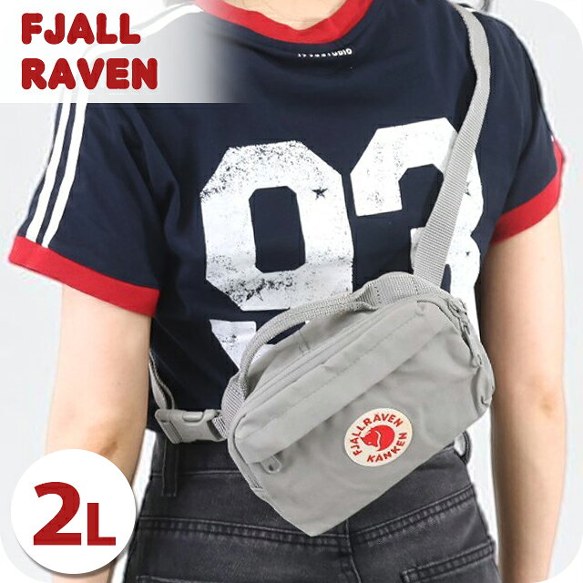 フェールラーベン ヒップパック メンズ レディース ブランド KANKEN HIP PACK ウエストポーチ F23796 FJALLRAVEN Fog ◆FJALLRAVEN（フェールラーベン）は、1960年にスウェーデンで創業したアウトドアブランドです。北欧らしい機能美と耐久性を兼ね備えた製品づくりが特徴で、アイコンバッグ「Kanken（カンケン）」をはじめ、自然と共に過ごすための実用的なアイテムを世界中へ展開しています。 Kankenのアイコニックなデザインをそのままコンパクトにしたヒップバッグ。財布やスマートフォンなどの必需品をすっきり収納でき、ウエストバッグやショルダーバッグとして使える2WAY仕様。普段使いから旅行、アウトドアまで幅広いシーンで活躍します。関連ワード： ブランド ファッション おすすめ 人気 定番 かっこいい カッコいい かわいい カワイイ カジュアル フォーマル ビジネス スーツ 仕事 就職祝い おしゃれ オシャレ シンプル 大きい 小さい 大きめ 小さめ 春 夏 秋 冬 子供 キッズ 小学生 中学生 高校生 大学生 社会人 大人 オトナ 10代 20代 30代 40代 50代 60代 メンズ レディース 男性 女性 父親 母親 息子 娘 男の子 女の子 男子 女子 恋人 彼氏 彼女 プレゼント ギフト 祝い 贈り物 誕生日 卒園 卒業記念 記念品 クリスマス 母の日 父の日 敬老の日 入学祝い 合格祝い 新生活 新入生 新社会人 新卒フェールラーベン ヒップパック メンズ レディース FJALLRAVEN KANKEN HIP PACK ウエストポーチ 2WAY F23796 Fog品番F23796素材ビニロンカラーFogサイズH×W×D：約12×18×9cm重さ約135g仕様開閉：ファスナー内側：オープンポケット×1、キークリップ外側：ファスナーポケット×2(前面・背面)容量：2L保証初期不良のみ対応バッグの商品一覧はこちら♪