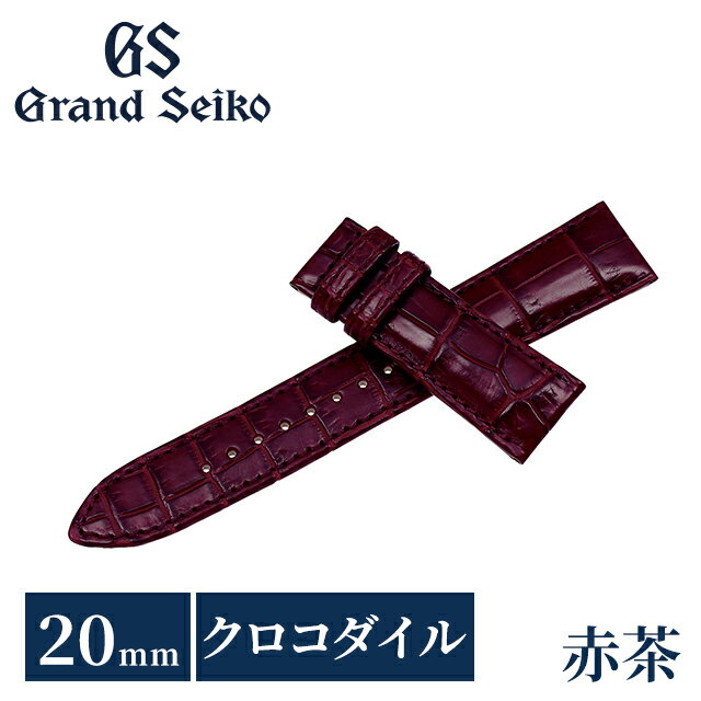 グランドセイコー 公式 純正 時計ベルト 20mm 替えベルト ブランド メンズ Grand Seiko RG03W20RD 赤茶 赤