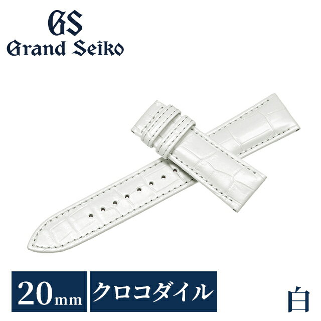 3月下旬入荷予定予約受付中 正規品 グランドセイコー 公式 純正 20mm メンズ 時計ベルト 替えベルト RG03W20WT Grand Seiko ホワイト 白 ◆Grand Seiko（グランドセイコー）は、1960年、「世界に挑戦する国産最高級の腕時計をつくる」という志のもと、誕生しました。正確さ・美しさ・長く愛用できることなどを腕時計の本質と捉え、すべてを追求し続ける日本の最高峰ブランドです。世界最高レベルであり、かつ長期間安定して発揮される高性能さと、普遍的で価値が永続するデザインが特徴的。 GS専用のレザーストラップです。専用の中留をご使用ください。 ※中留は付属しておりません関連ワード： ブランド ファッション おすすめ 人気 定番 かっこいい カッコいい かわいい カワイイ カジュアル フォーマル ビジネス スーツ 仕事 就職祝い おしゃれ オシャレ シンプル 大きい 小さい 大きめ 小さめ 春 夏 秋 冬 子供 キッズ 小学生 中学生 高校生 大学生 社会人 大人 オトナ 10代 20代 30代 40代 50代 60代 メンズ レディース 男性 女性 父親 母親 息子 娘 男の子 女の子 男子 女子 恋人 彼氏 彼女 プレゼント ギフト 祝い 贈り物 誕生日 卒園 卒業記念 記念品 クリスマス 母の日 父の日 敬老の日 入学祝い 合格祝い 新生活 新入生 新社会人 新卒グランドセイコー 公式 純正 時計ベルト 20mm 替えベルト メンズ Grand Seiko RG03W20WT ホワイト 白品番RG03W20WT素材：ベルトクロコダイルベルトカラー白（パール）かん幅約20mm尾錠幅約18mmGrand Seikoの商品一覧はこちら♪