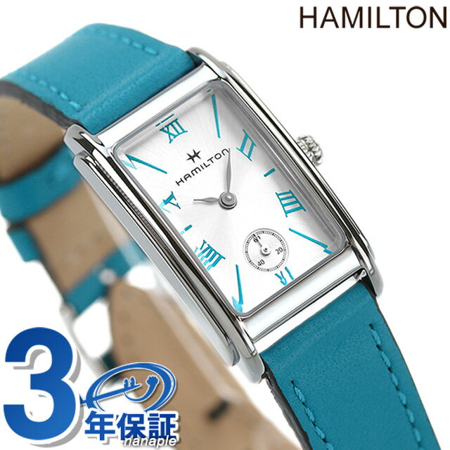 ハミルトン 腕時計 アメリカン クラシック アードモア 18.7mm スイス製 クオーツ レディース H11221650 HAMILTON シルバー×ブルー