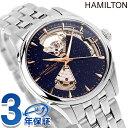 ハミルトン ジャズマスター Open Heart Auto 36mm 自動巻き 腕時計 ブランド メンズ レディース オープンハート HAMILTON JAZZ...