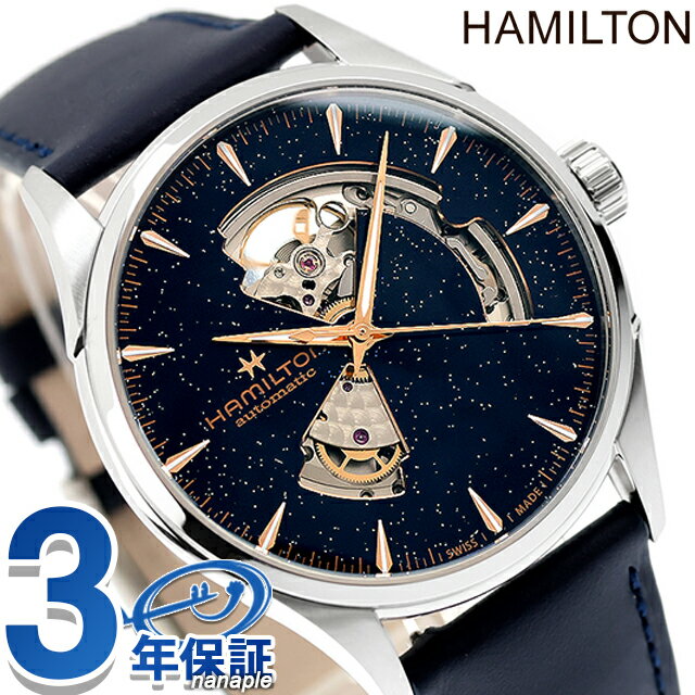 \今ならさらに+9倍/ ハミルトン ジャズマスター Open Heart Auto 42mm 自動巻き 腕時計 ブランド メンズ オープンハート HAMILTON JAZZMASTER H32705640 アナログ ブルー ネイビー スイス製 おしゃれ 防水 プレゼント 男性 実用的