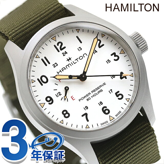 ＼今ならポイントさらに+9倍／ ハミルトン カーキ フィールド メカ パワーリザーブ 40mm 手巻き 腕時計 ブランド メンズ HAMILTON KHAKI FIELD H69509910 アナログ ホワイト グリーン 白 スイス製 おしゃれ 防水 プレゼント 男性 実用的