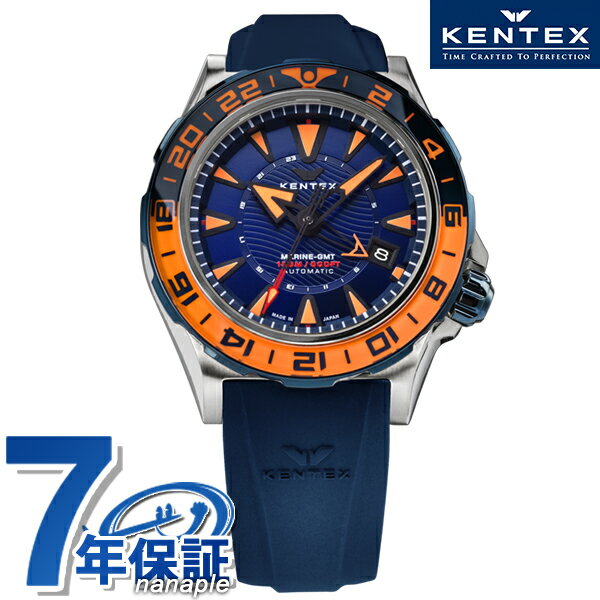\さらに+9倍★16日02時迄/ ケンテックス MARINE GMT 自動巻き 腕時計 ブランド メンズ 数量限定モデル Kentex S820X-06 アナログ ブルー 日本製 プレゼント 実用的