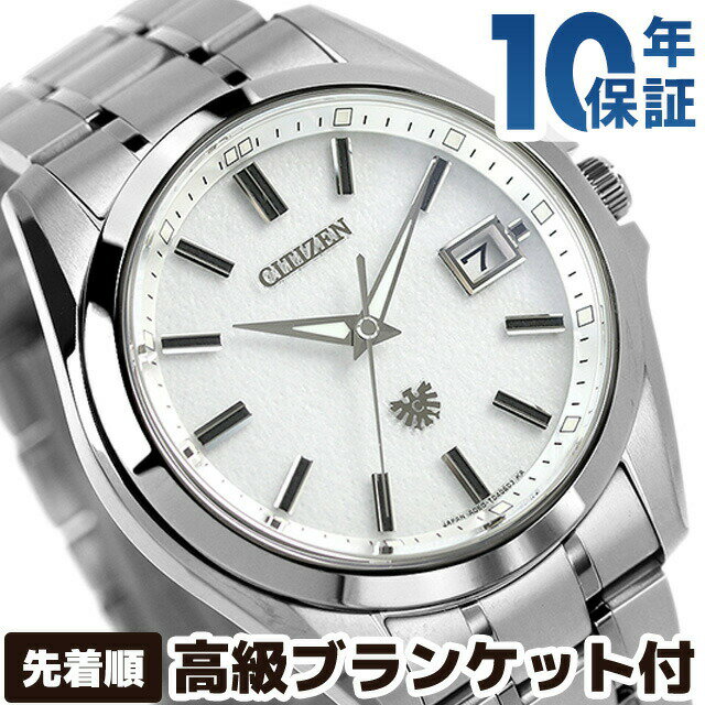 シチズン ザ シチズン 腕時計（メンズ） 【6000円相当のブランケット付】 ザシチズン 年差±5秒 チタン エコドライブ ソーラー メンズ 腕時計 ブランド AQ4091-56A THE CITIZEN ホワイト 記念品 プレゼント ギフト