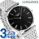 \さらに+9倍★27日02時まで/ ロンジン グランクラシック クオーツ 腕時計 ブランド メンズ LONGINES L4.709.4.51.6 アナログ ブラック 黒 スイス製 おしゃれ 防水 プレゼント 男性 実用的(2)