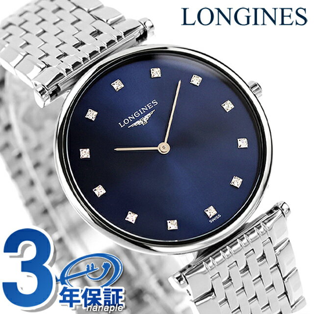 楽天市場】ロンジン(文字盤カラーブルー)(メンズ腕時計 楽天市場】ロンジン(文字盤カラーブルー)(メンズ腕時計