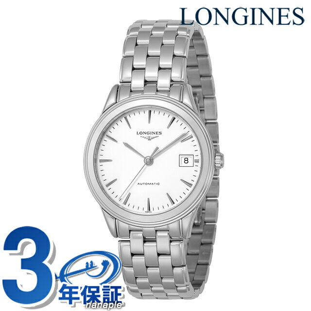 ロンジン フラッグシップ 自動巻き 腕時計 ブランド メンズ LONGINES L4.774.4.14.6 アナログ ホワイト 白 スイス製 おしゃれ 防水 プレゼント 男性 実用的