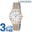 ロンジン エレガント 自動巻き 腕時計 ブランド レディース LONGINES L4.809.5.11.7 アナログ ホワイト シルバー ローズゴールド 白 スイス製 おしゃれ 防水 かわいい プレゼント 女性 実用的(2)