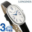 \全品さらに+9倍/ ロンジン サンフォネット クォーツ 電池式 腕時計 ブランド レディース LONGINES L2.305.4.71.0 アナログ シルバー ブラック 黒 スイス製 おしゃれ 防水 かわいい プレゼント 女性 実用的