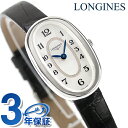 \全品さらに+9倍/ ロンジン サンフォネット クォーツ 電池式 腕時計 ブランド レディース LONGINES L2.305.4.83.0 アナログ ホワイトシェル ブラック 黒 スイス製 おしゃれ 防水 かわいい プレゼント 女性 実用的