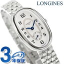 \全品さらに+9倍/ ロンジン サンフォネット クォーツ 電池式 腕時計 ブランド レディース LONGINES L2.306.4.83.6 アナログ ホワイトシェル 白 スイス製 おしゃれ 防水 かわいい プレゼント 女性 実用的