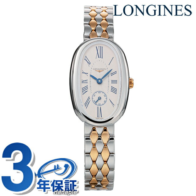 LONGINES（レザー ・ 腕時計）のフリマアイテム一覧