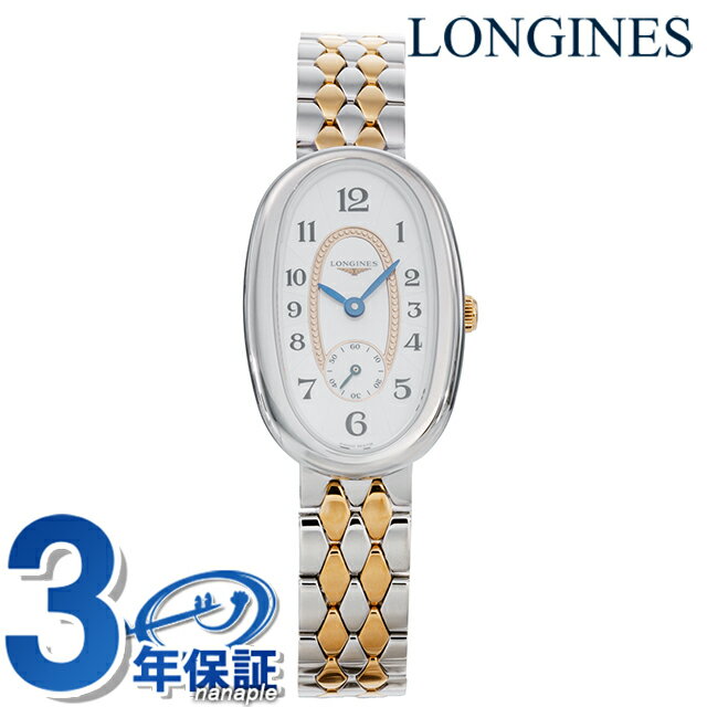 楽天市場】ロンジン(ブランドロンジン・文字盤形状楕円形 楽天市場】ロンジン(ブランドロンジン・文字盤形状楕円形