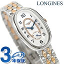 \全品さらに+9倍/ ロンジン サンフォネット クォーツ 電池式 腕時計 ブランド レディース LONGINES L2.306.5.83.7 アナログ ホワイトシェル シルバー ピンクゴールド 白 スイス製 おしゃれ 防水 かわいい プレゼント 女性 実用的