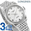 ロンジン レコード 自動巻き 腕時計 ブランド レディース LONGINES L2.320.4.76.6 アナログ シルバー スイス製 おしゃれ 防水 かわいい...