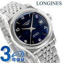 \今ならさらに+9倍/ ロンジン レコード 自動巻き 腕時計 ブランド レディース LONGINES L2.320.4.96.6 アナログ ブルー スイス製 お...