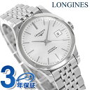 \全品さらに+9倍/ ロンジン レコード 自動巻き 腕時計 ブランド レディース LONGINES L2.321.4.72.6 アナログ シルバー スイス製 おしゃれ 防水 かわいい プレゼント 女性 実用的