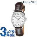 ロンジン レコード 自動巻き 腕時計 ブランド レディース LONGINES L2.321.4.76.2 アナログ シルバー ブラウン スイス製 おしゃれ 防水...