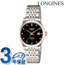 \今ならさらに+9倍/ ロンジン レコード 自動巻き 腕時計 ブランド レディース LONGINES L2.321.5.57.7 アナログ ブラック シルバー ...