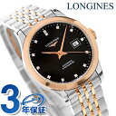 \全品さらに+9倍/ ロンジン レコード 自動巻き 腕時計 ブランド レディース LONGINES L2.321.5.57.7 アナログ ブラック シルバー ピンクゴールド 黒 スイス製 おしゃれ 防水 かわいい プレゼント 女性 実用的