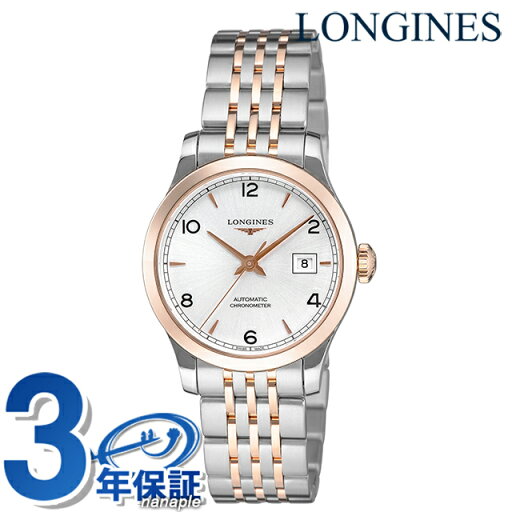 ロンジン レコード 自動巻き 腕時計 ブランド レディース LONGINES L2.321.5.76.7 アナログ シルバー ピンクゴールド スイス製 おしゃれ 防水 かわいい プレゼント 女性 実用的 ロンジン レコード 自動巻き 腕時計 ブランド レディース LONGINES L2.321.5.76.7 アナログ シルバー ピンクゴールド スイス製 おしゃれ 防水 かわいい プレゼント 女性 実用的