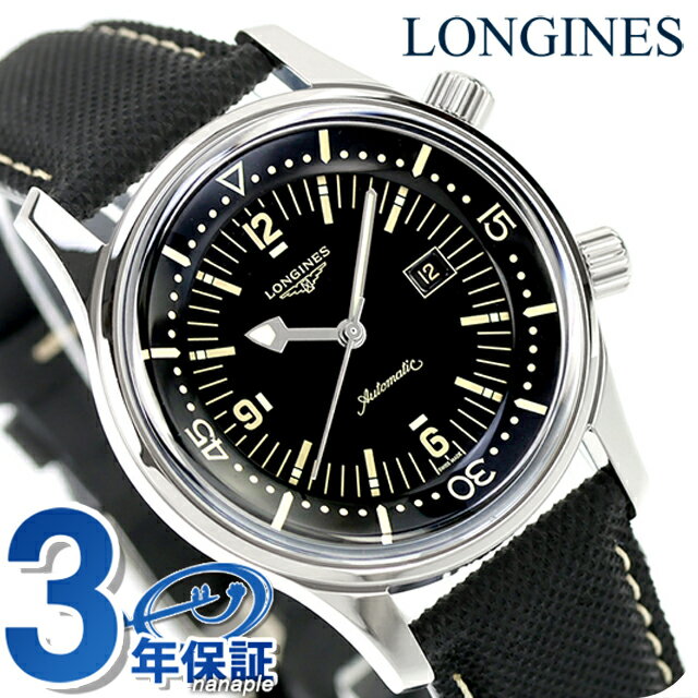 ＼今ならさらに+9倍／ ロンジン レジェンドダイバー 自動巻き 腕時計 ブランド メンズ レディース LONGINES L3.374.4.50.0 アナログ ブラック 黒 おしゃれ 防水 プレゼント 実用的