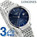 ロンジン エレガント 自動巻き 腕時計 ブランド レディース LONGINES L4.310.4.92.6 アナログ ブルー スイス製 おしゃれ 防水 かわいい...