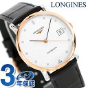 \今ならさらに+9倍/ ロンジン エレガント 自動巻き 腕時計 ブランド レディース ダイヤモンド LONGINES L4.809.5.77.0 アナログ シル...