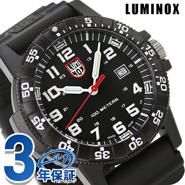 ＼今ならポイントさらに+9倍／ ルミノックス 0320シリーズ 腕時計 LUMINOX レザーバック シータートル ジャイアント 0321 時計 ブランド おしゃれ 防水 文字盤 大きい プレゼント 男性 実用的