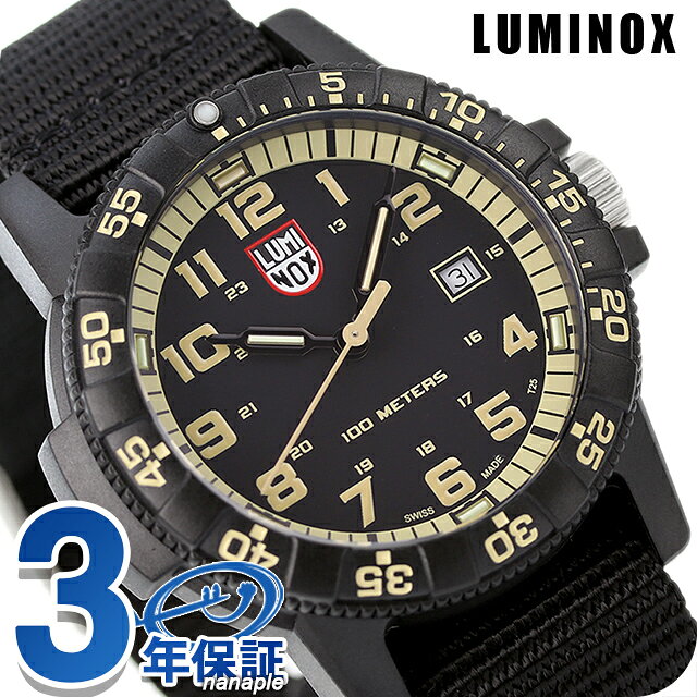 ＼今ならポイントさらに+9倍／ ルミノックス 0320シリーズ レザーバック シータートル ジャイアント 44mm 0333 LUMINOX メンズ 腕時計 ブラック 時計