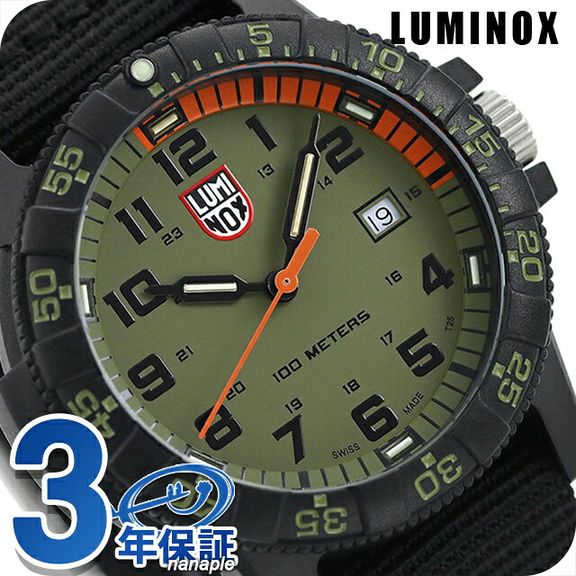 ＼今ならポイントさらに+9倍／ ルミノックス 0320シリーズ レザーバック シータートル ジャイアント 44mm 0337 LUMINOX メンズ 腕時計 カーキ ブラック ブランド おしゃれ 防水 文字盤 大きい プレゼント 男性 実用的