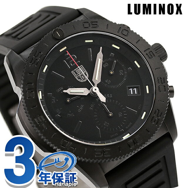 ルミノックス パシフィック ダイバー 3140 シリーズ クオーツ 腕時計 メンズ クロノグラフ LUMINOX 3141.BO アナログ オールブラック 黒 スイス製 ブランド おしゃれ 防水 文字盤 大きい プレゼント 男性 実用的