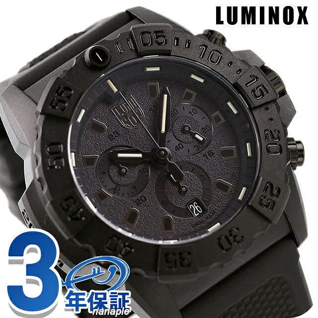 ＼今ならポイントさらに+9倍／ ルミノックス 3580シリーズ ネイビーシールズ クロノグラフ 45mm 3581.BO LUMINOX メンズ 腕時計 ブラックアウト 時計 ブランド おしゃれ 防水 文字盤 大きい プレゼント 男性 実用的