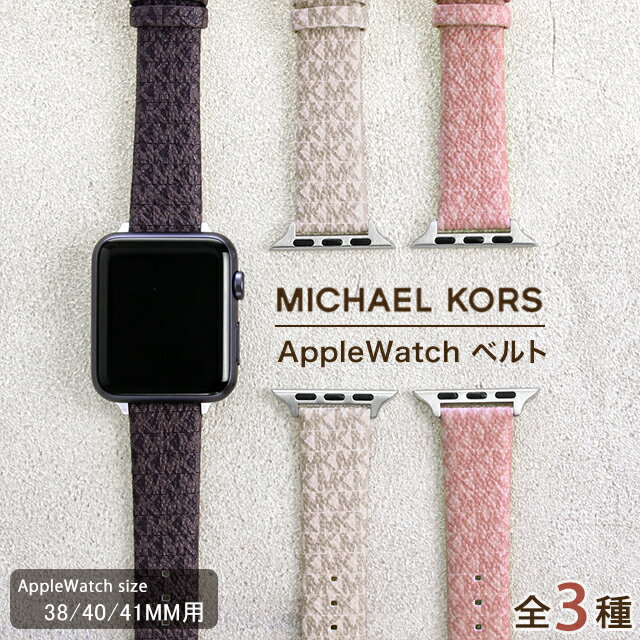 }CPR[X AbvEHb` oh 38mm 40mm 41mm vxg fB[X xg ւxg MICHAEL KORS Iׂ郂f