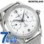 モンブラン ヘリテイジ 自動巻き 腕時計 メンズ クロノグラフ MONTBLANC 119952 アナログ シルバー スイス製